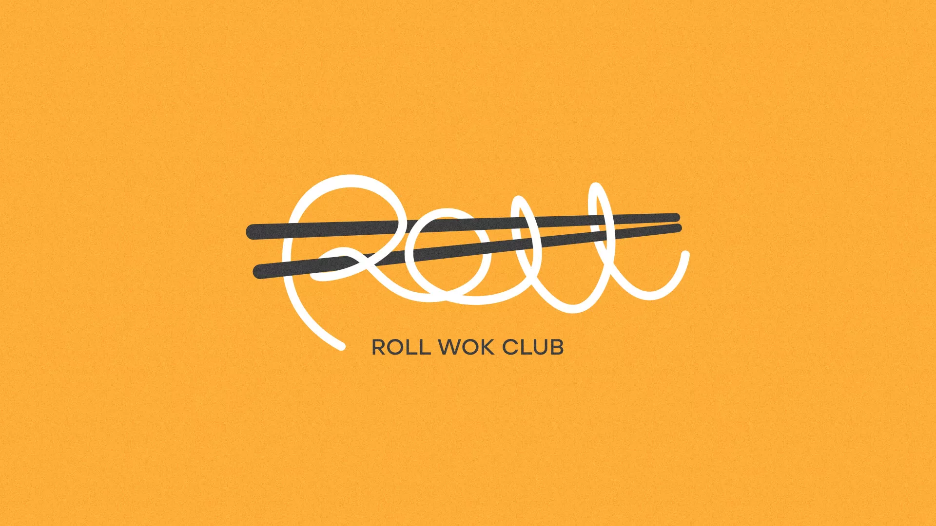 Создание дизайна упаковки суши-бара «Roll Wok Club» в Спасске